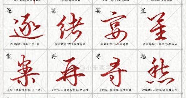 别再瞎练行草了!这480个常用字+符号拆解,30天写出一手潇洒字_工具书_什么值得买
