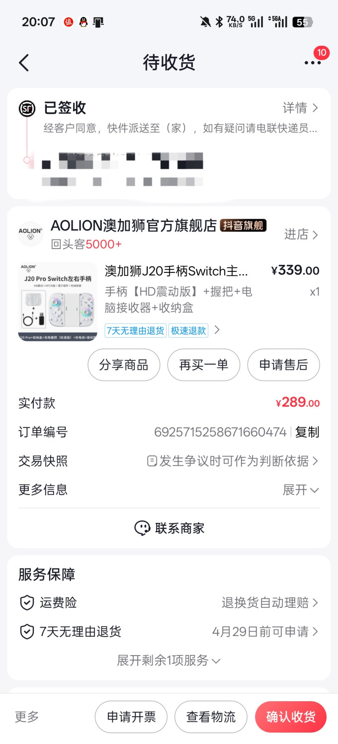 澳加狮游戏手柄