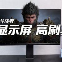 预算内拉满体验！联想来酷斗战者 25 显示器实测，240Hz 高刷真香