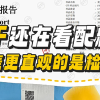 选冻干别只看配料表，检测报告更靠谱！