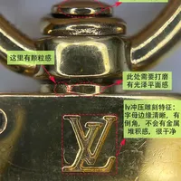 👜 LV龙虾扣鉴定干货｜一眼看穿真假五金