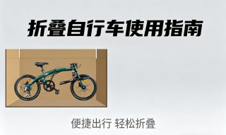 700+拿下百年老牌折叠车！兰令20寸变速车：通勤党闭眼冲
