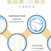 2026年柔软超薄透气纸尿裤选购攻略：新手爸妈对比选购参考