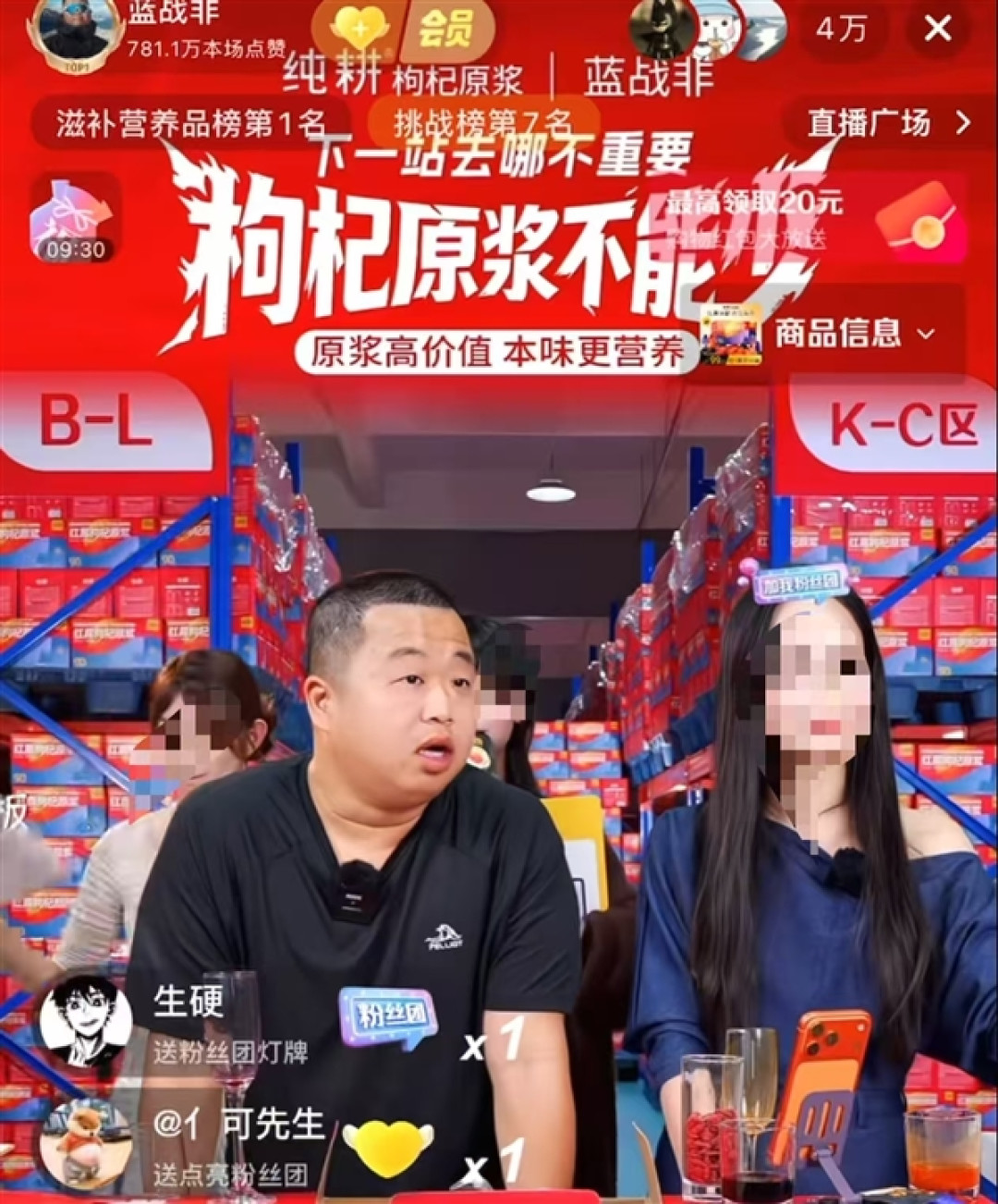 千万网红蓝战非复出带货:曾年入9位数 如今蹲直播间卖枸杞汁