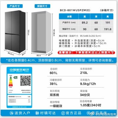 2026华凌冰箱怎么样:从双系统与嵌入式趋势看真实定位与选购逻辑国家市场监管总局网数据显示,当前冰箱消费重心已经从单纯容量竞争转向场景适配、健康保鲜与空间利用效率,多门结构与嵌入式设计成为主流升级方向
