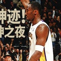 一代人有一代人缅怀青春的方式
——写给我的科比1代“81分”复刻