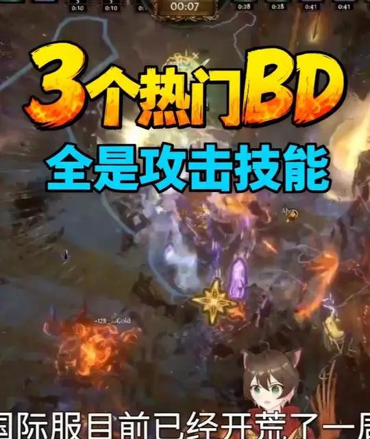 流放之路国际服首周热门BD解析：三大攻击技能体系盘点