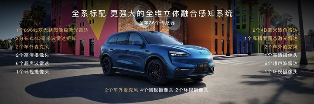 比小米便宜 100 元！尚界 Z7 上市 21.98 万元起，问界 M6 25.98 万元起，还有智界 V9 和新问界 M9