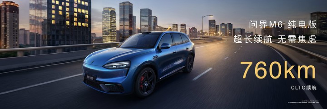 比小米便宜 100 元！尚界 Z7 上市 21.98 万元起，问界 M6 25.98 万元起，还有智界 V9 和新问界 M9