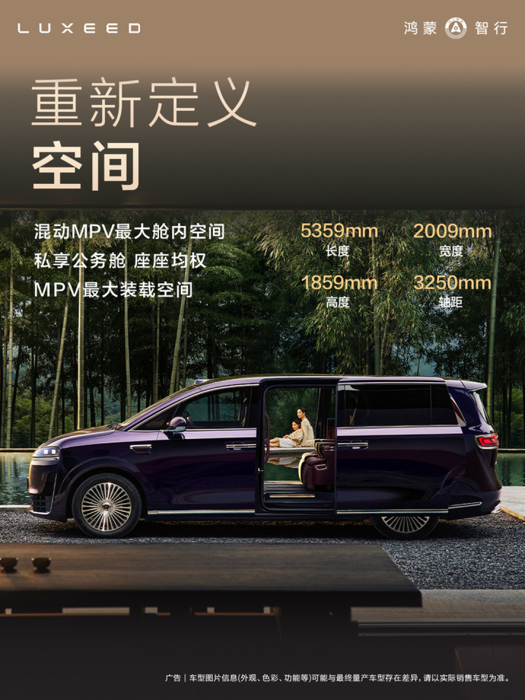 比小米便宜 100 元！尚界 Z7 上市 21.98 万元起，问界 M6 25.98 万元起，还有智界 V9 和新问界 M9