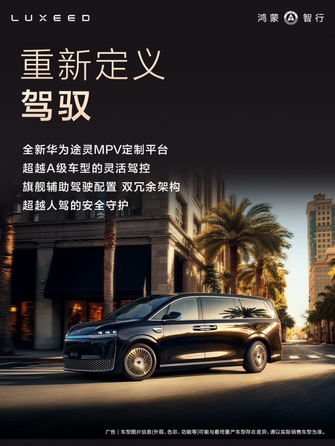 比小米便宜 100 元！尚界 Z7 上市 21.98 万元起，问界 M6 25.98 万元起，还有智界 V9 和新问界 M9