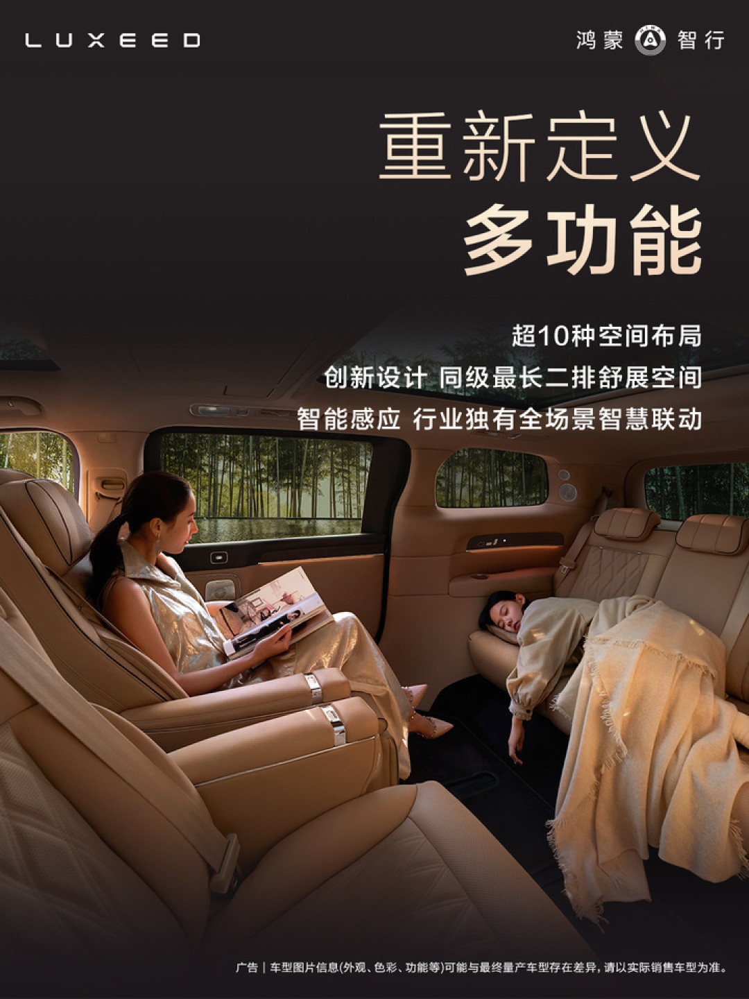 比小米便宜 100 元！尚界 Z7 上市 21.98 万元起，问界 M6 25.98 万元起，还有智界 V9 和新问界 M9