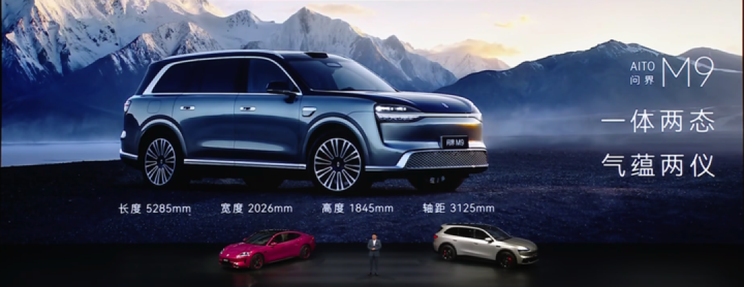 比小米便宜 100 元！尚界 Z7 上市 21.98 万元起，问界 M6 25.98 万元起，还有智界 V9 和新问界 M9