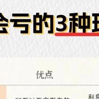 不想有风险，保守型的人如何实现资产最大化