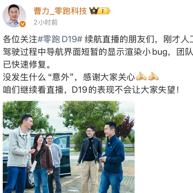零跑直播“翻车”上热搜！但敢全程直播实测的车企，都值得点赞