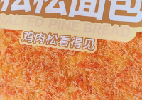 卡尔顿焗烤咸松松面包吐司705g