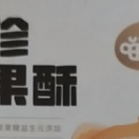 喵小侠八珍坚果酥