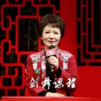 张晶教授主讲《霸王别姬》:剑舞与身段的梅派艺术解析