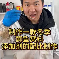 中药酒米窝料制作流程与配方详解