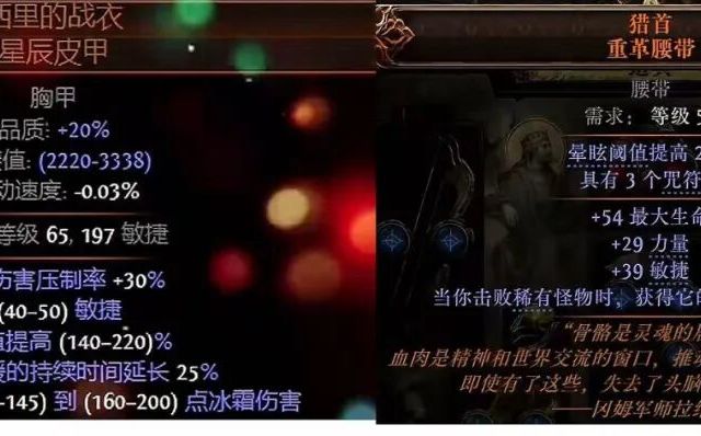 【流放之路2】国服开荒职业BD推荐，闭眼选不踩坑