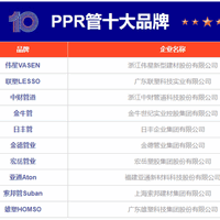 10大ppr管品牌名单 ppr管材牌子哪个好（Maigoo）