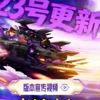 QQ飞车端游4月23日版本更新预览：新车预测与五一活动解析