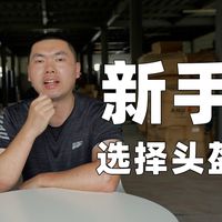 新手怎么选摩托车头盔
