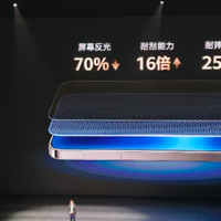 华为 Pura 90 Pro Max 出厂不贴膜？余承东：不用贴膜了