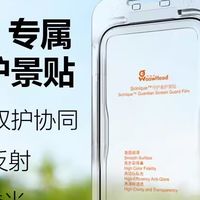 看手机眼睛不酸涩的iPhone 17 护眼钢化膜 试试悟赫德护景贴