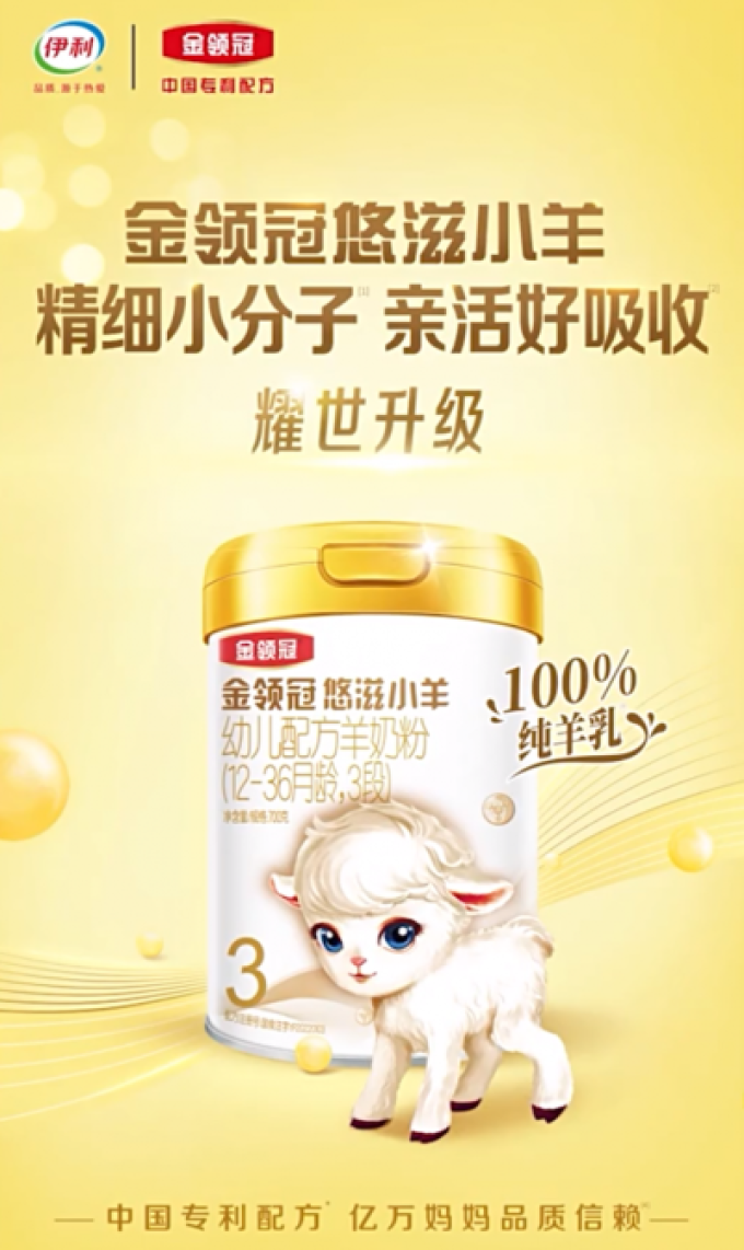 金领冠婴儿奶粉