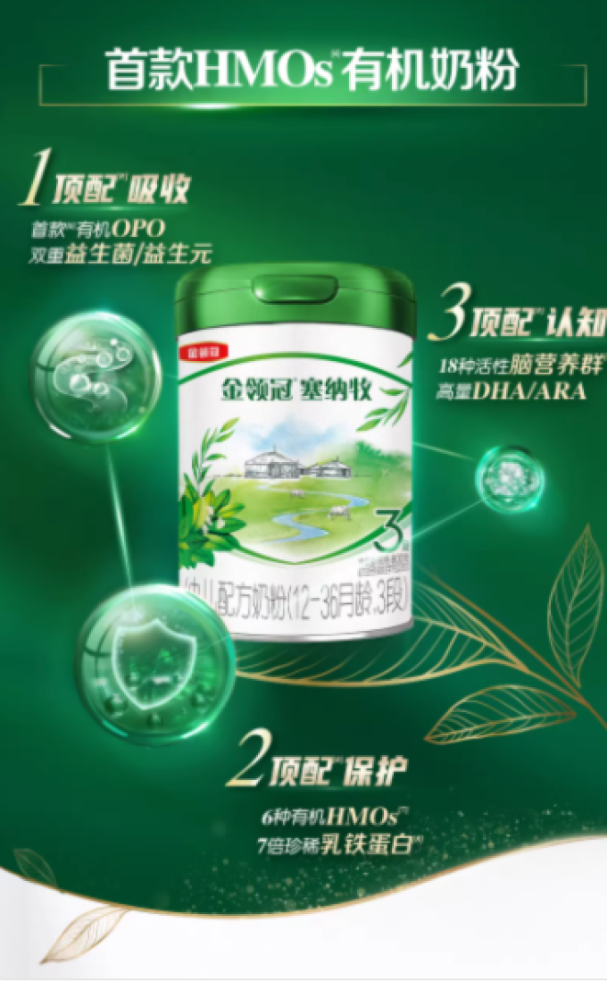 金领冠婴儿奶粉