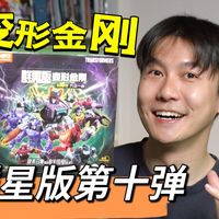 【变形金刚群星版第十弹】三大领袖～各种热门角色依次登场！