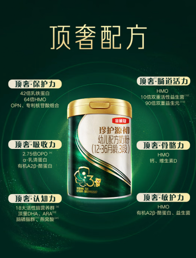 婴儿奶粉排行榜10强？品牌奶粉十大排名？推荐伊利金领冠