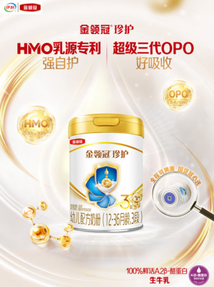 金领冠婴儿奶粉