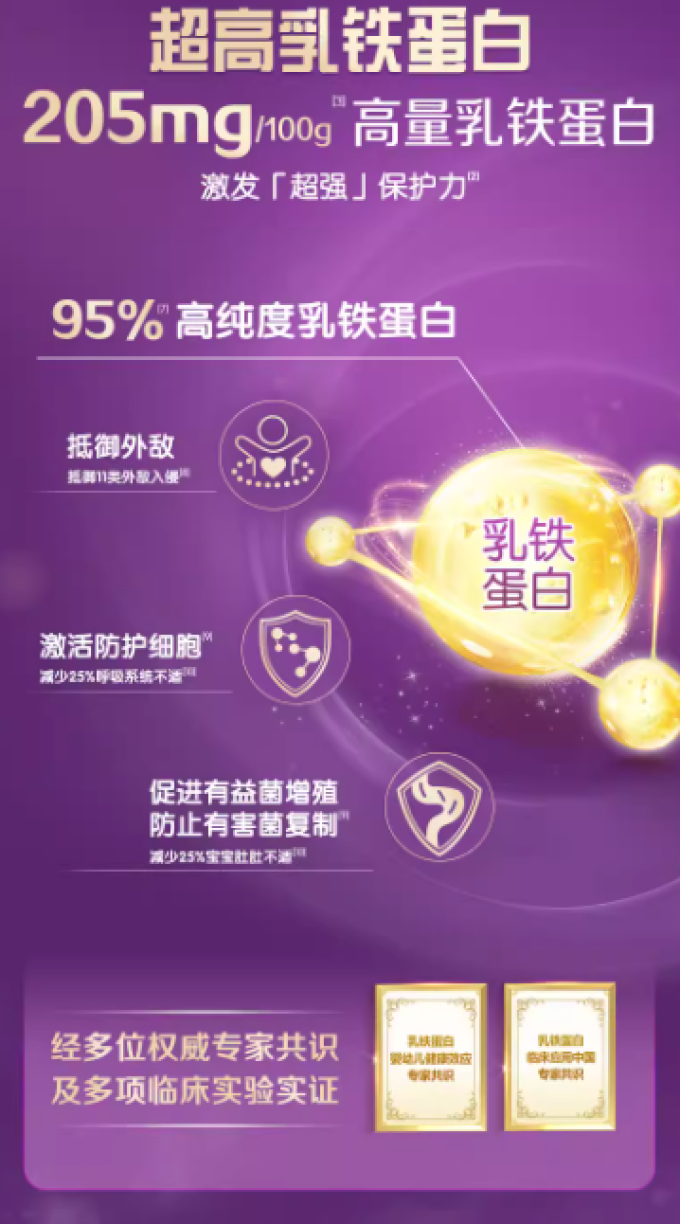 金领冠婴儿奶粉