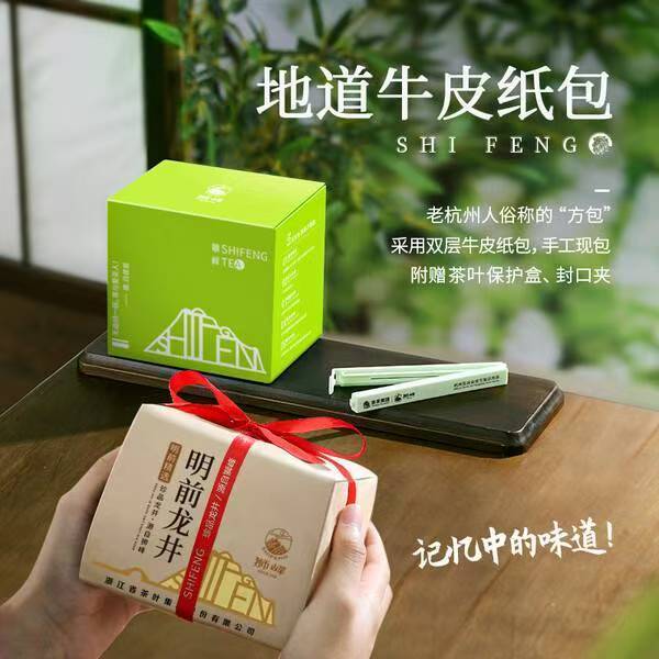 春季吃新茶✅狮峰龙井明前特级！春茶鲜爽不涩 自饮送礼皆可