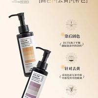 日产Milbon玫丽盼彩色洗发水150ml 去黄固色天花板✨