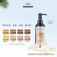Milbon 玫丽盼去黄固色洗发水，把沙龙发色焊在头上