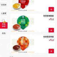 肯德基门店回应酱料收费,人民币1.2元/个:4月20日起正式执行,少量需求仍可酌情满足