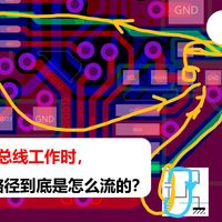 I2C在pcb上的电流环路是怎么走的？