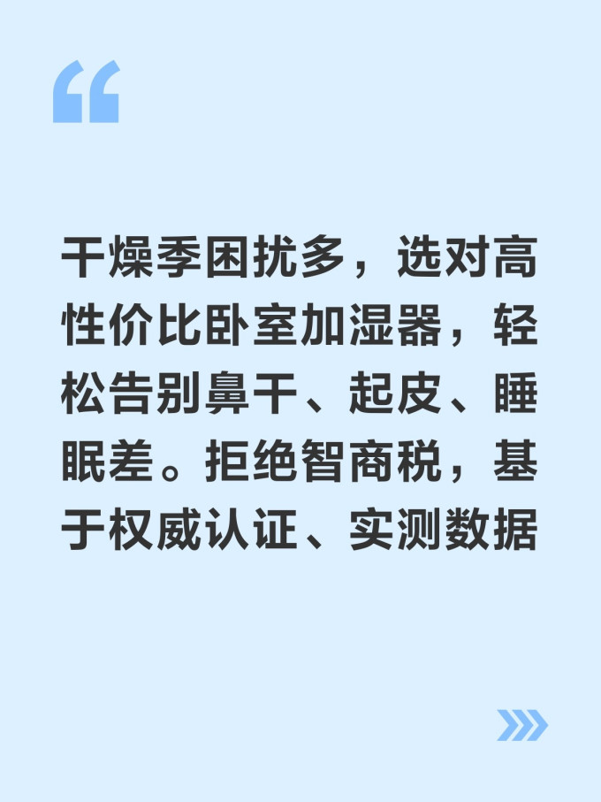 加湿器