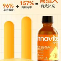 🌱英珞维海藻钙｜敏宝也能放心喝的液体钙✨