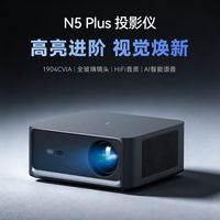 2026年客厅影院首选：微鲸N5PLUS深度实测与选购指南