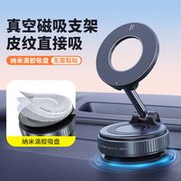 🚗“颠不落”的导航支架！吸盘+磁吸双保险，烂路也稳如泰山！
