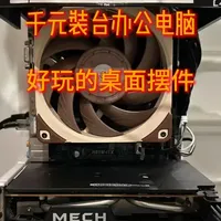 千元级ITX办公主机组装与实测：H81主板搭配RX 6500XT