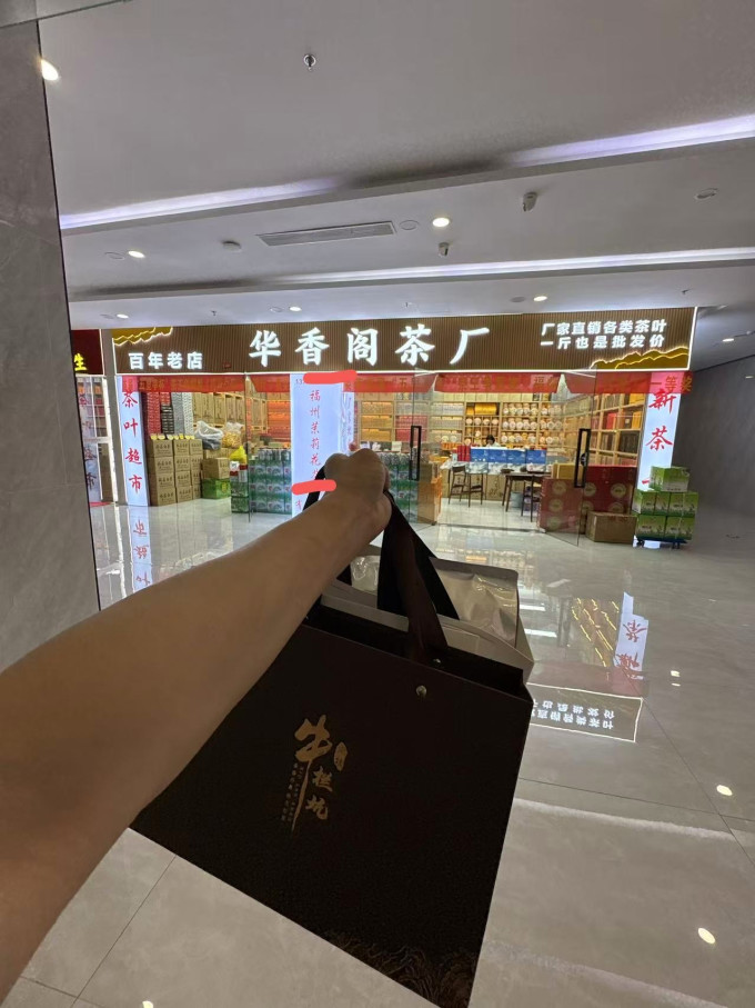茶类