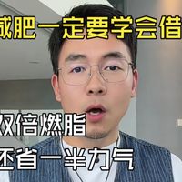 减肥全天10个黄金燃脂期！双倍瘦又更省力