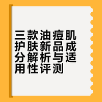 油痘皮新品必吃榜，毛孔变小了，痘印消失了 天后-手撕钵钵鸡的微博视频
