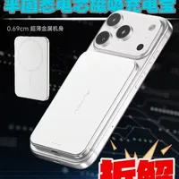 品丘超薄磁吸充电宝拆解：ATL半固态电芯与内部做工分析
