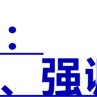 2026 翻红之年